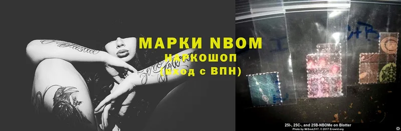 Марки N-bome 1,5мг  ссылка на мегу как войти  Шагонар 